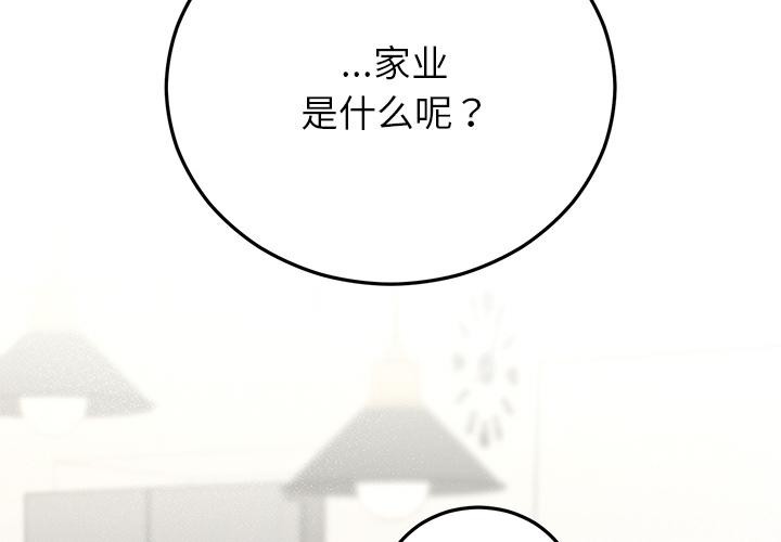 婚姻束缚第40話