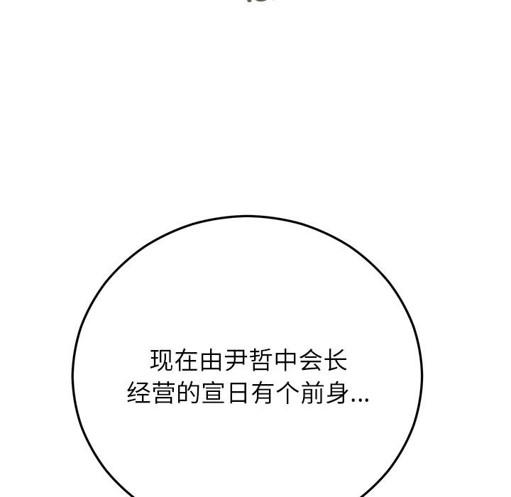 婚姻束缚第40話