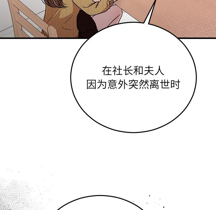 婚姻束缚第40話