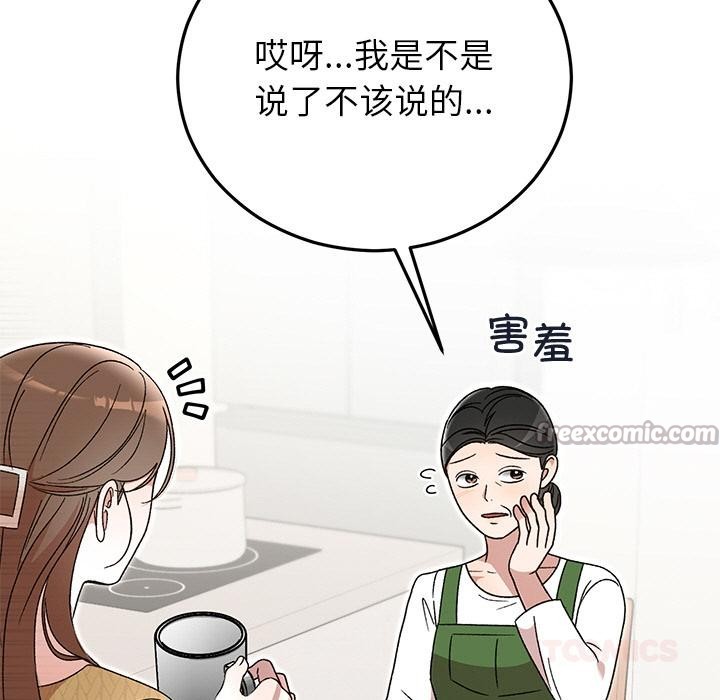 婚姻束缚第40話