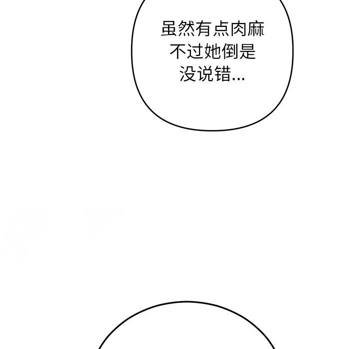 婚姻束缚第40話