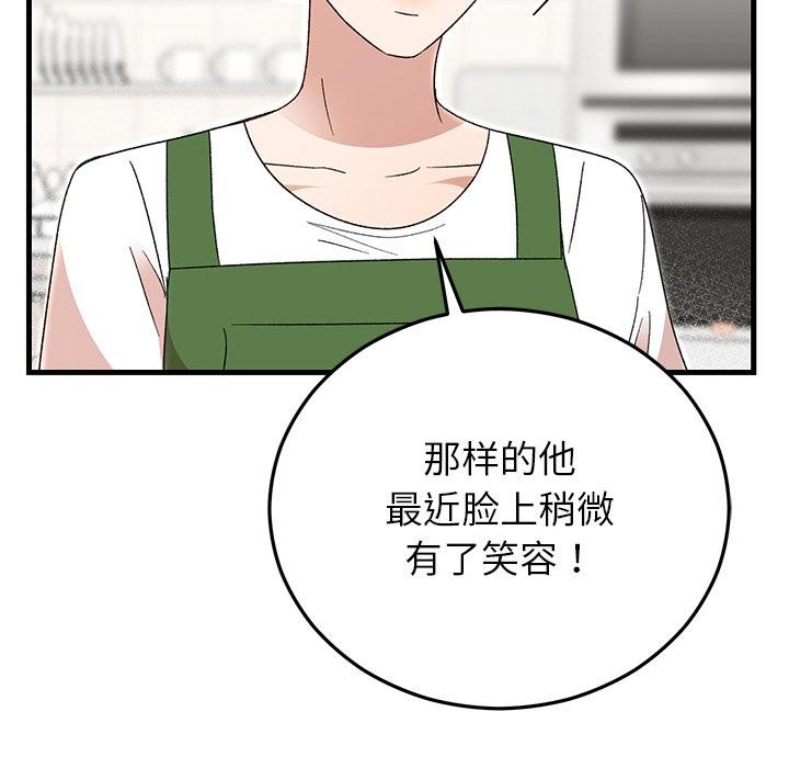 婚姻束缚第40話