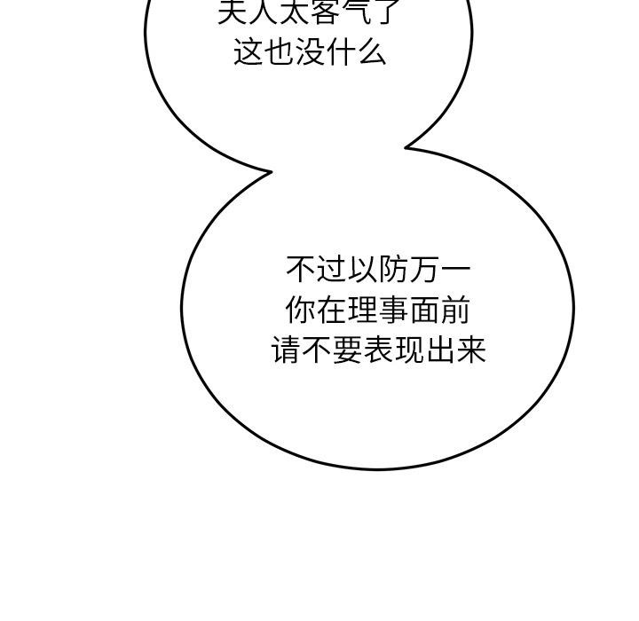 婚姻束缚第40話