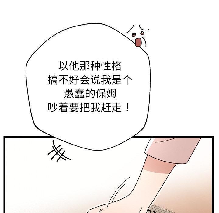 婚姻束缚第40話