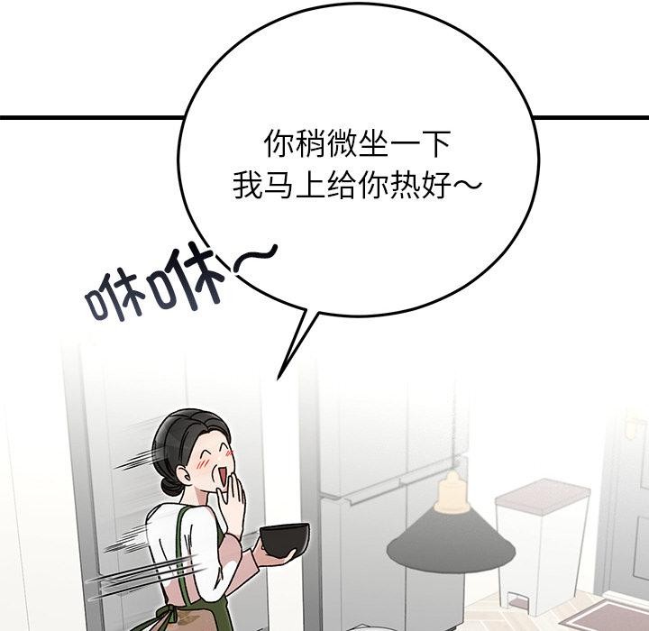 婚姻束缚第40話