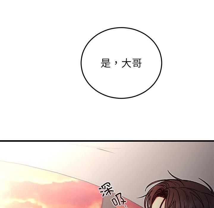 婚姻束缚第40話