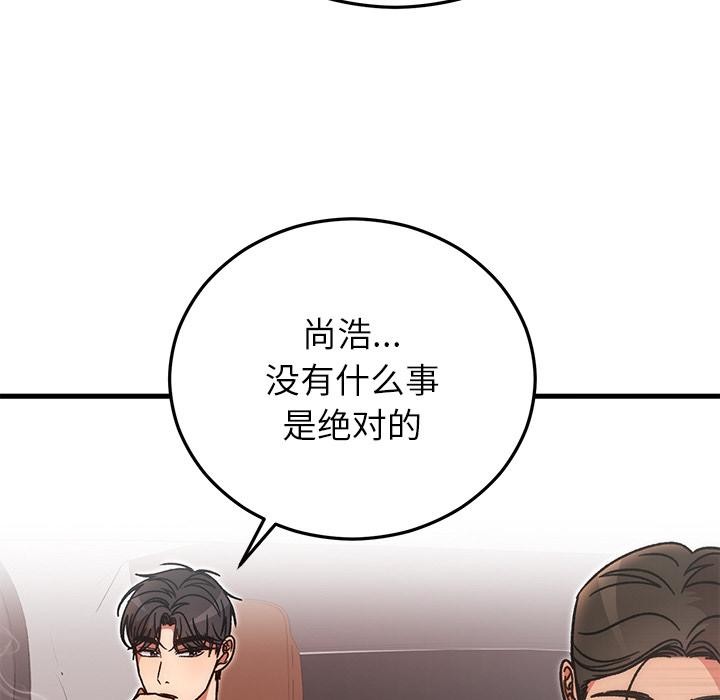 婚姻束缚第40話