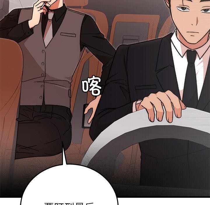 婚姻束缚第40話