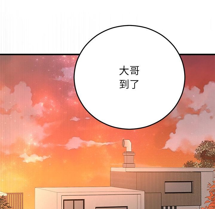 婚姻束缚第40話