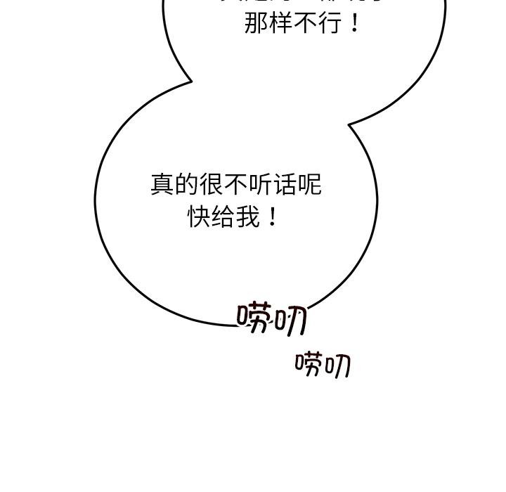 婚姻束缚第40話