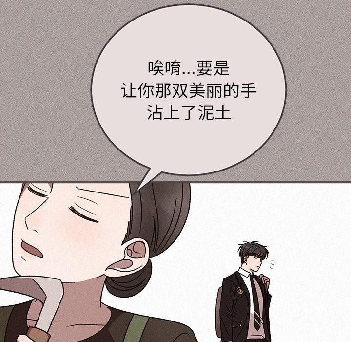 婚姻束缚第40話