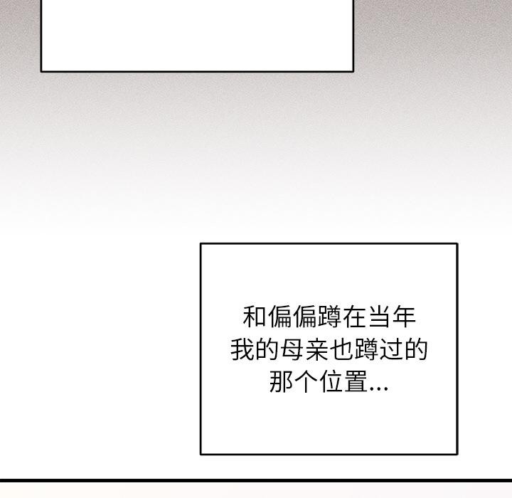 婚姻束缚第40話