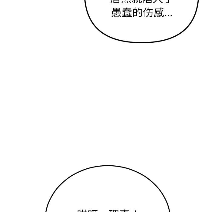 婚姻束缚第40話