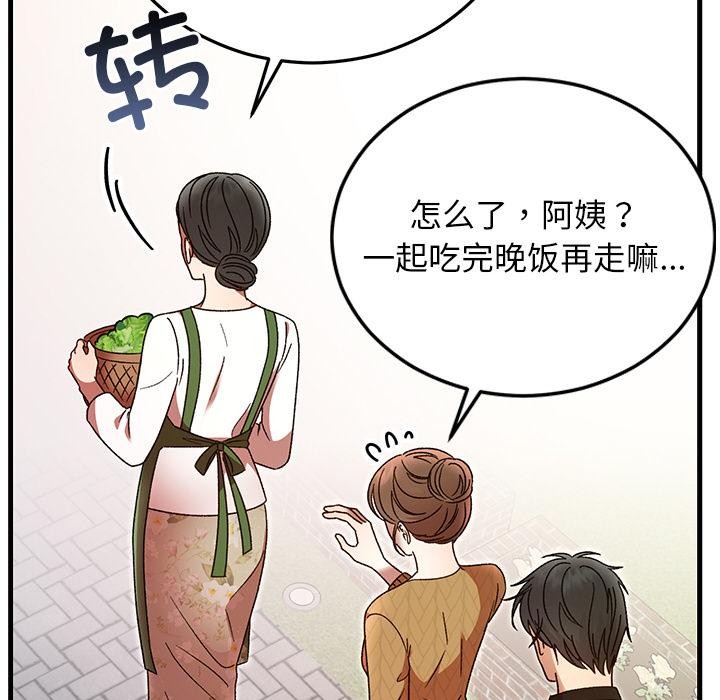 婚姻束缚第40話