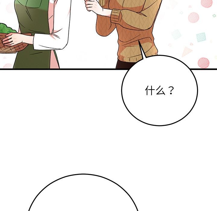 婚姻束缚第40話