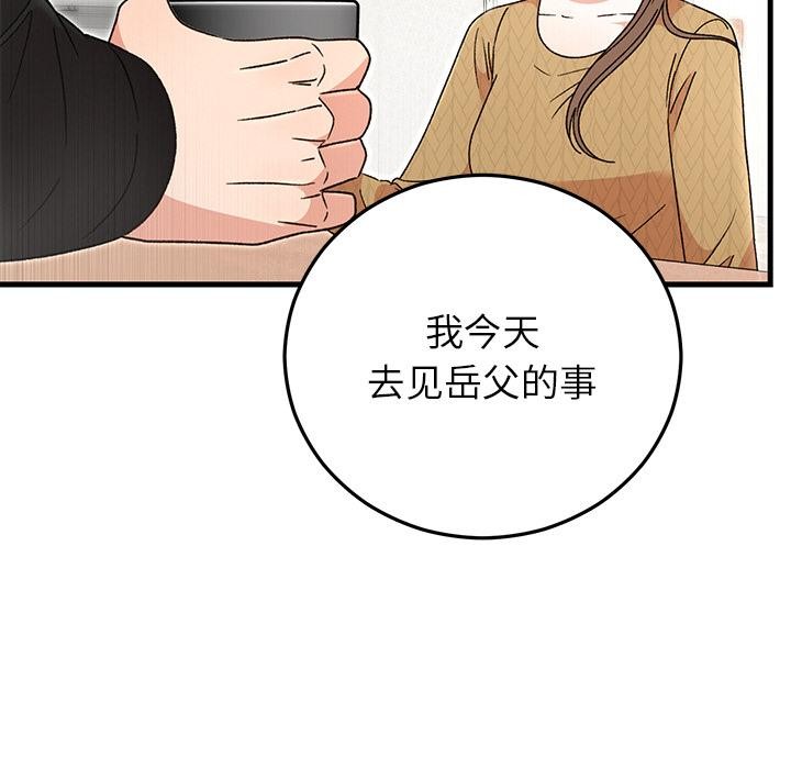 婚姻束缚第40話