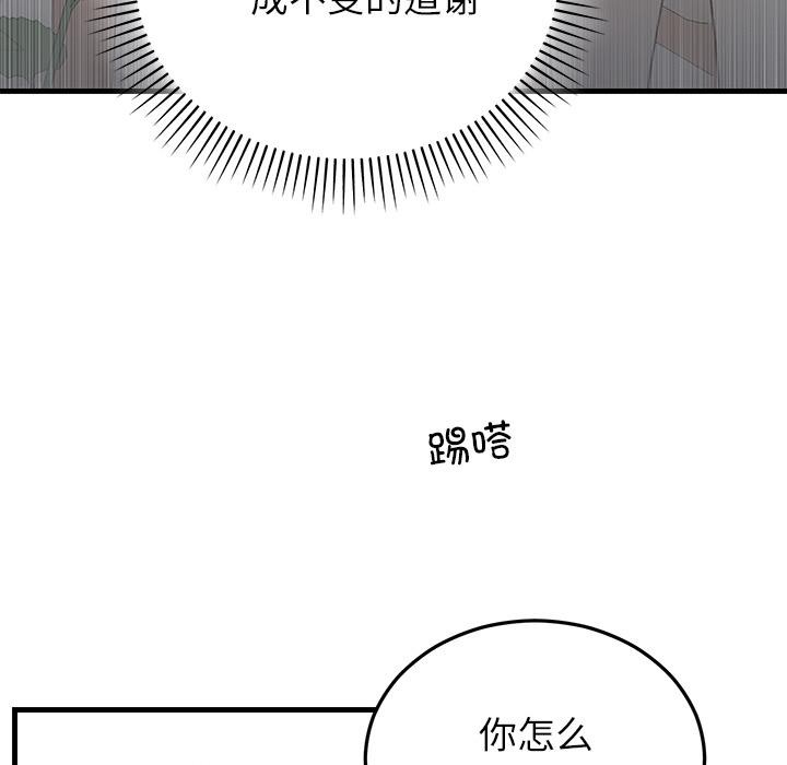 婚姻束缚第40話
