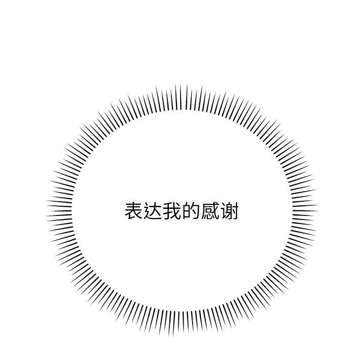 婚姻束缚第40話