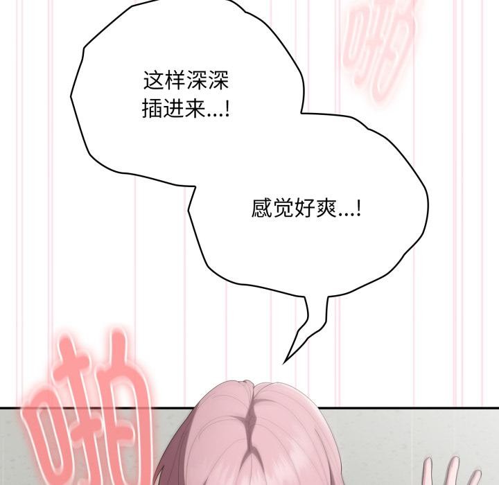 大企业里的小秘密第44話