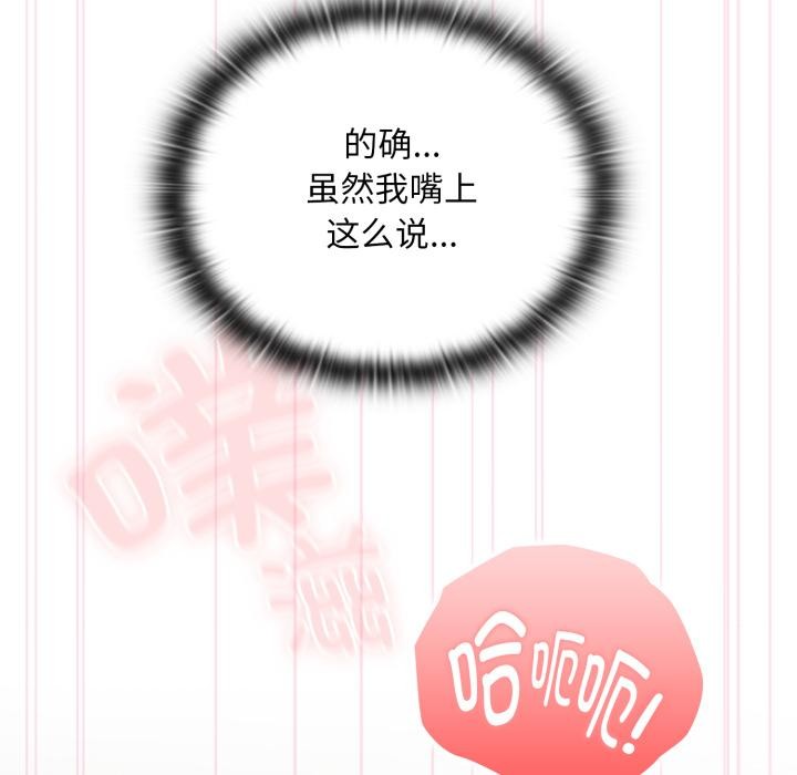 大企业里的小秘密第44話