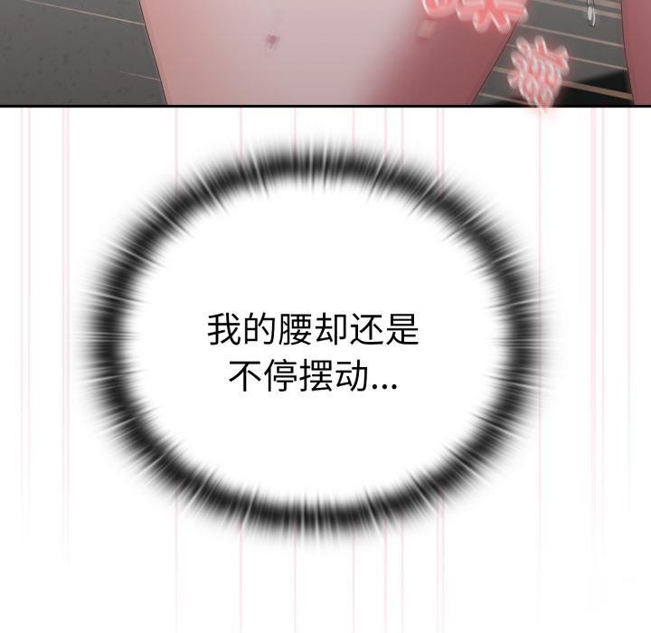 大企业里的小秘密第44話