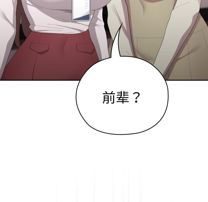 大企业里的小秘密第44話