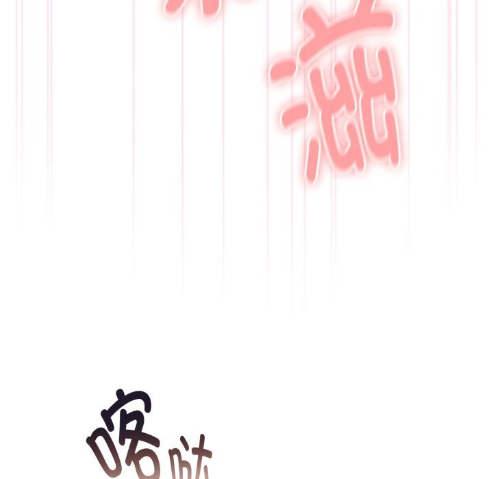 大企业里的小秘密第44話