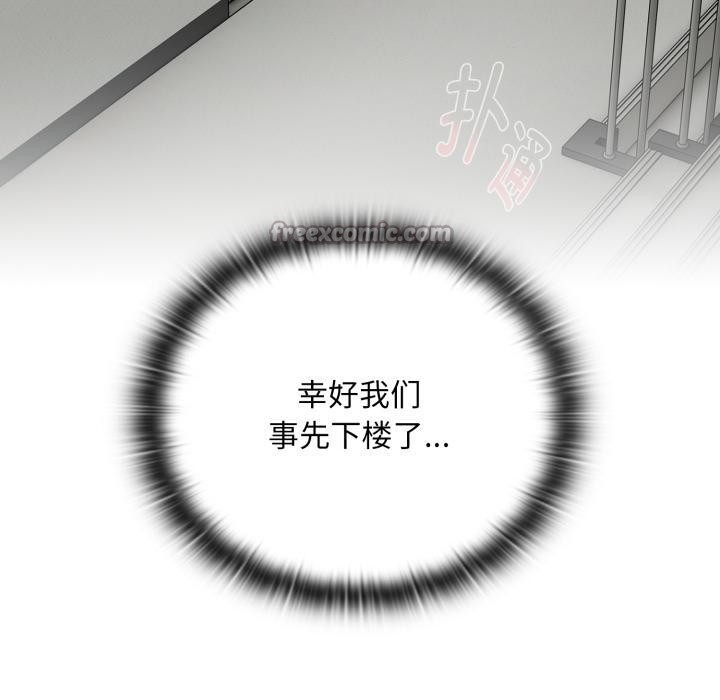 大企业里的小秘密第44話