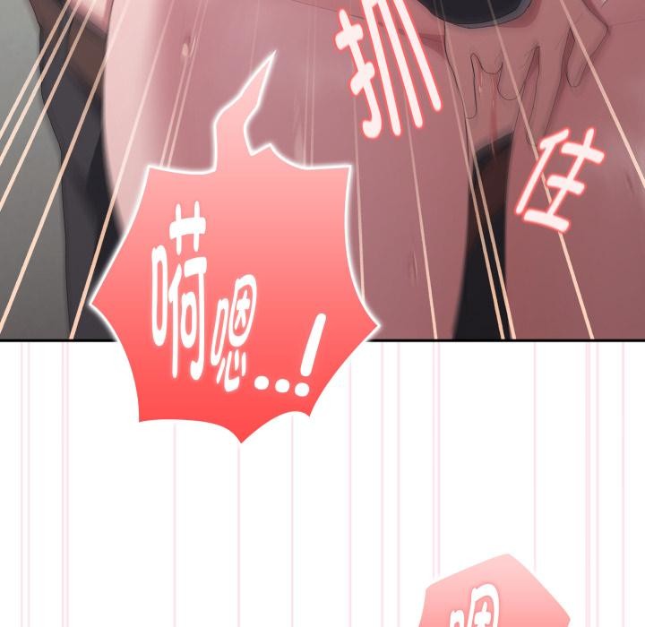 大企业里的小秘密第44話