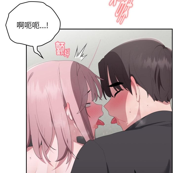 大企业里的小秘密第44話