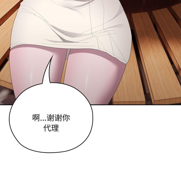 大企业里的小秘密第44話