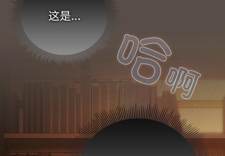 請弄臟我的女朋友第12話