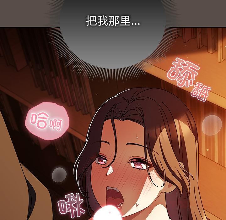 请弄臟我的女朋友第12話