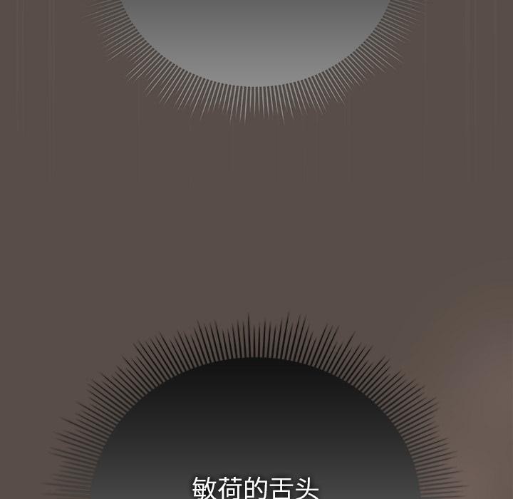 請弄臟我的女朋友第12話