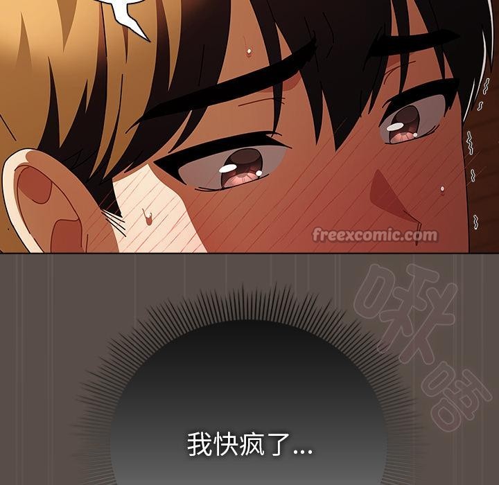 请弄臟我的女朋友第12話