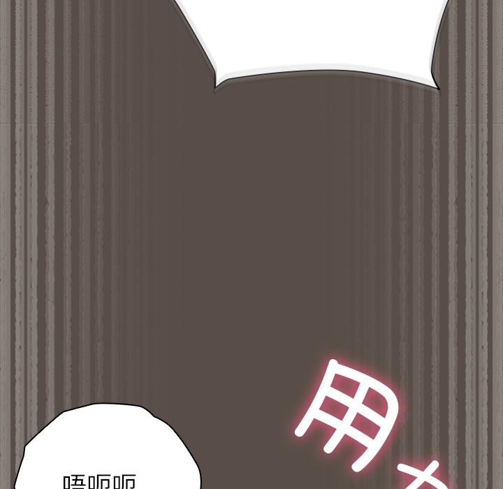 请弄臟我的女朋友第12話