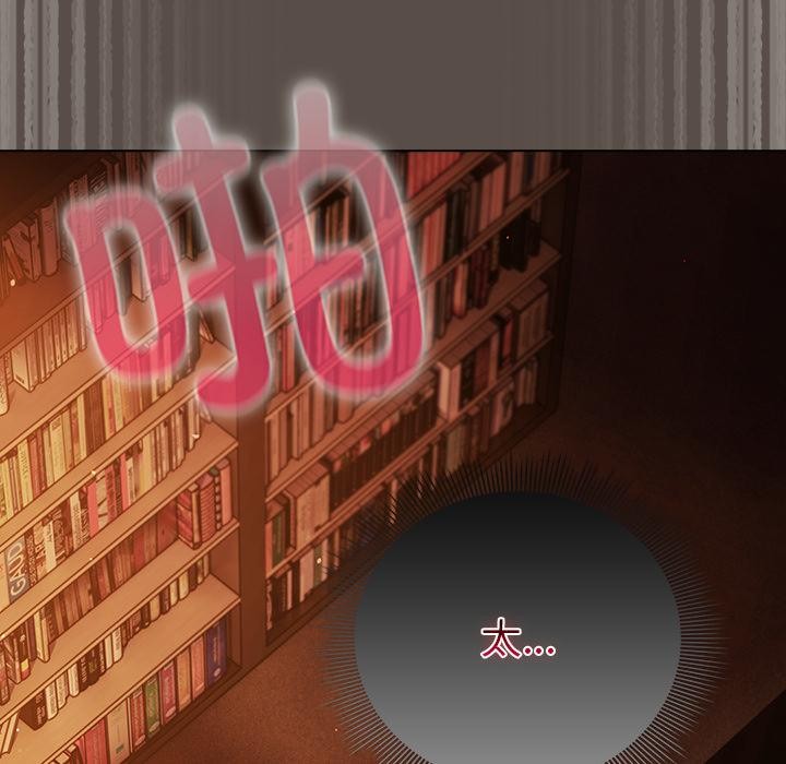 请弄臟我的女朋友第12話