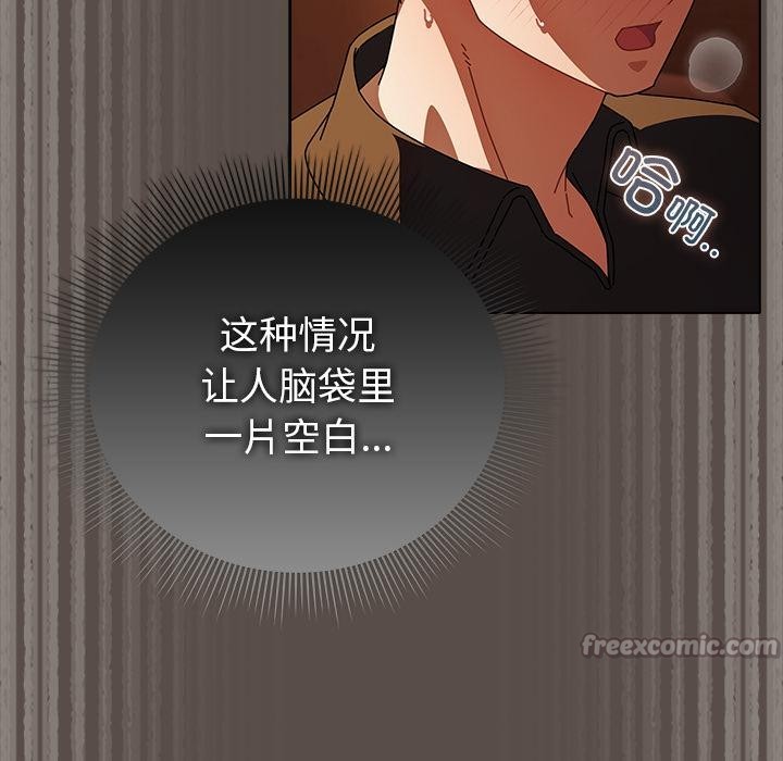 請弄臟我的女朋友第12話