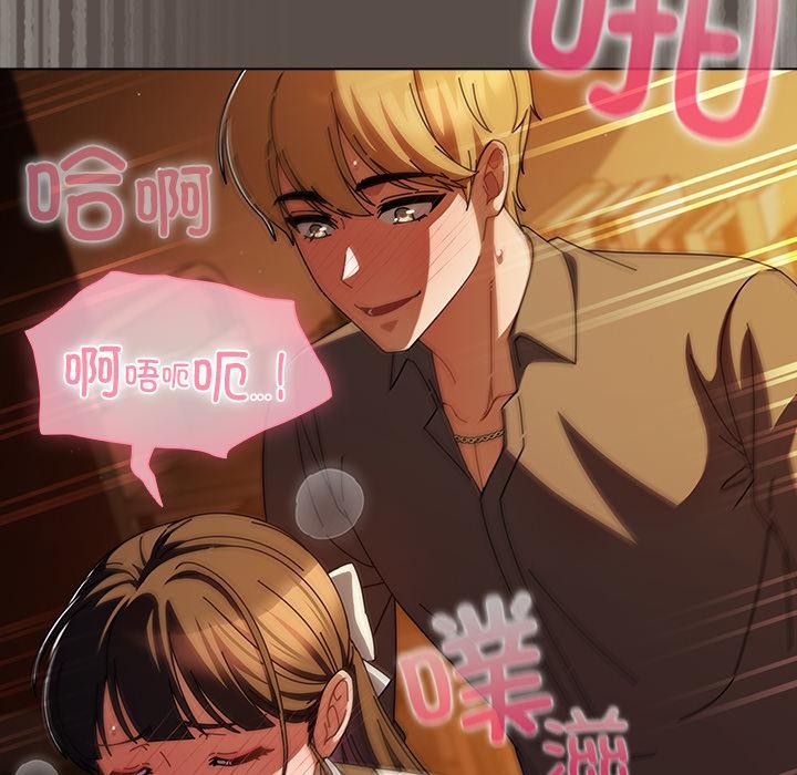 请弄臟我的女朋友第12話