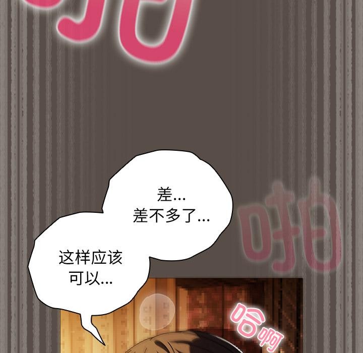 请弄臟我的女朋友第12話