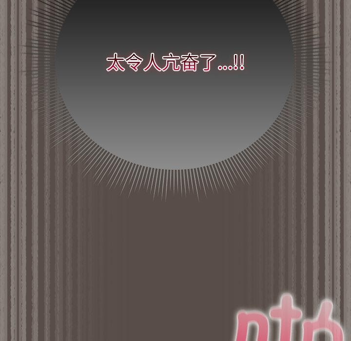 请弄臟我的女朋友第12話