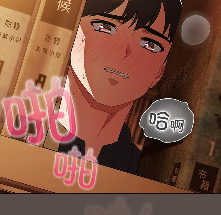 請弄臟我的女朋友第12話