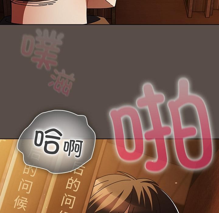 請弄臟我的女朋友第12話