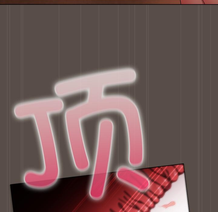 请弄臟我的女朋友第12話