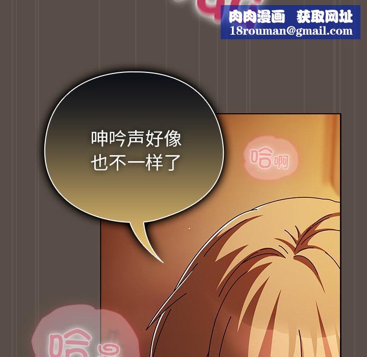 請弄臟我的女朋友第12話