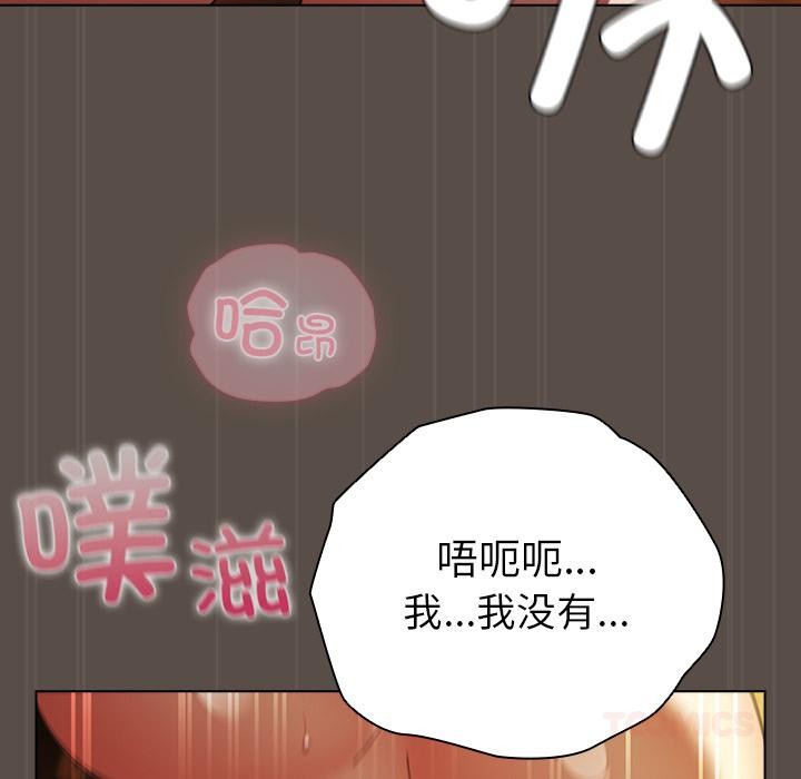 請弄臟我的女朋友第12話