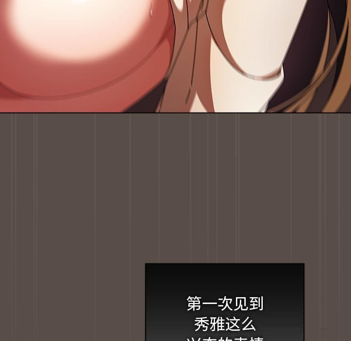 请弄臟我的女朋友第12話