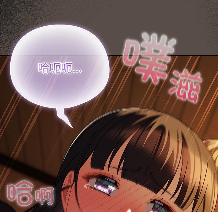 請弄臟我的女朋友第12話