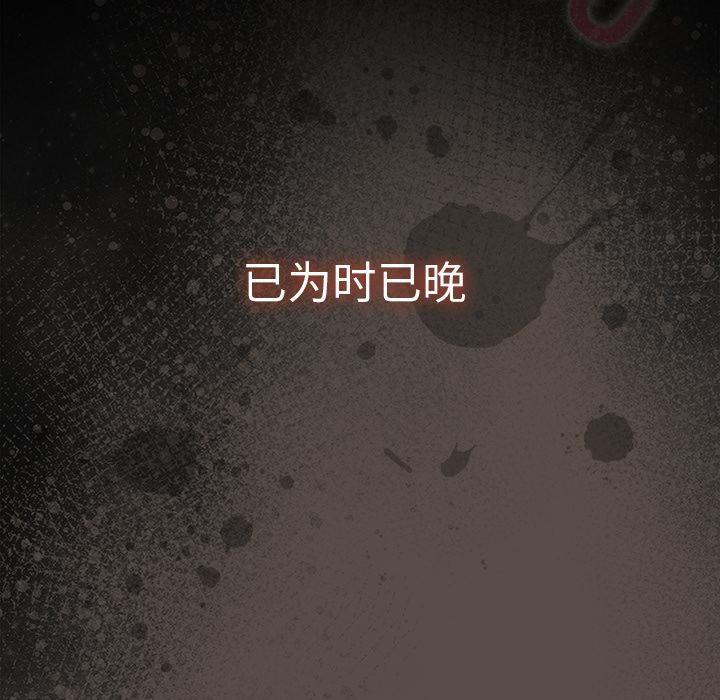 请弄臟我的女朋友第12話