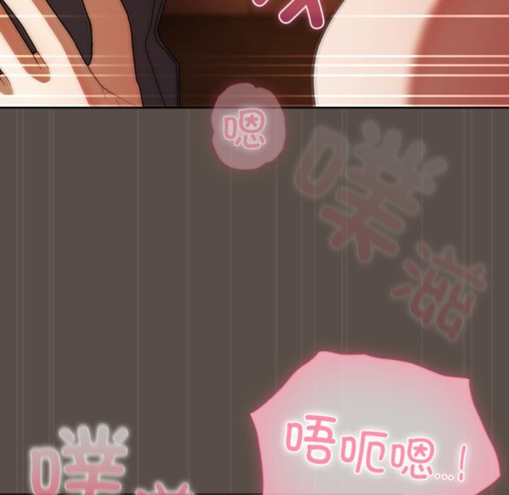 请弄臟我的女朋友第12話